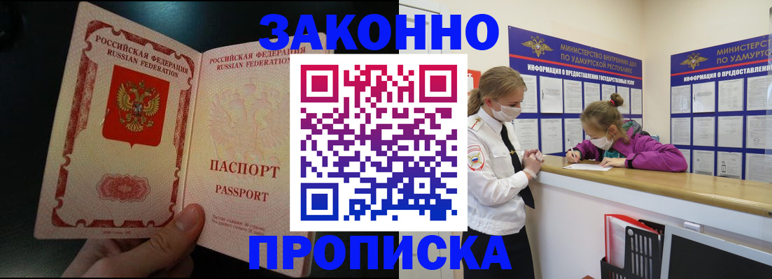 временная регистрация адрес в Новокубанске