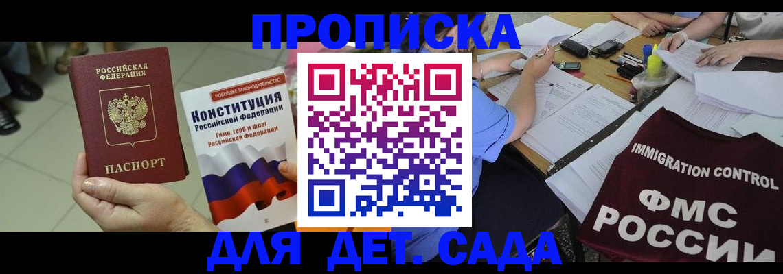 временная регистрация законно в Новокубанске