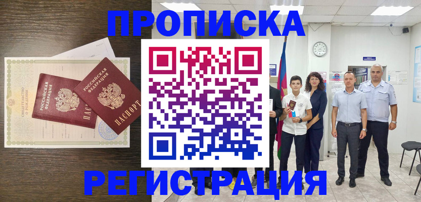 временная регистрация госуслуги в Новокубанске