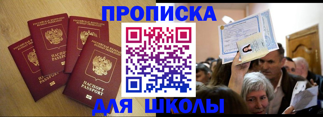 прописка в квартире в Новокубанске